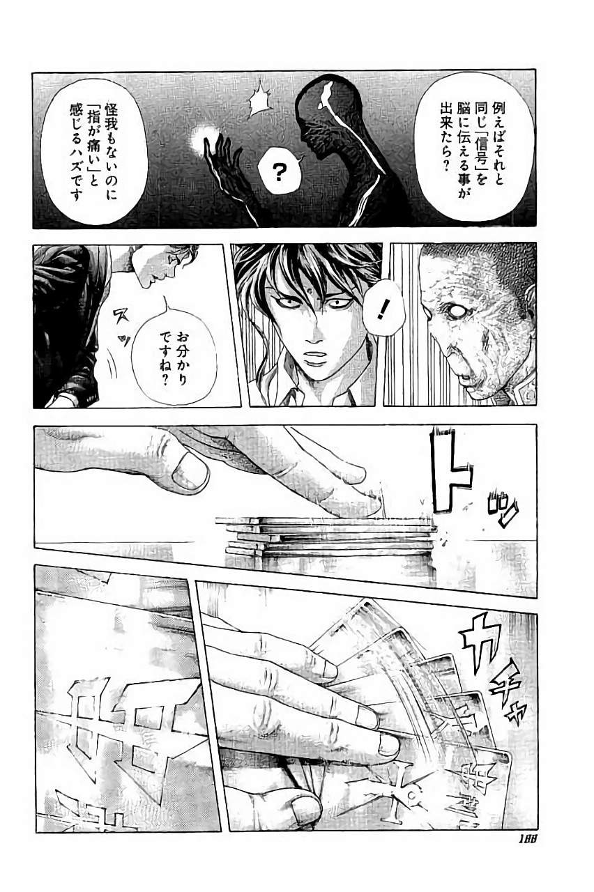 Usogui - Chapter 449 - Page 14